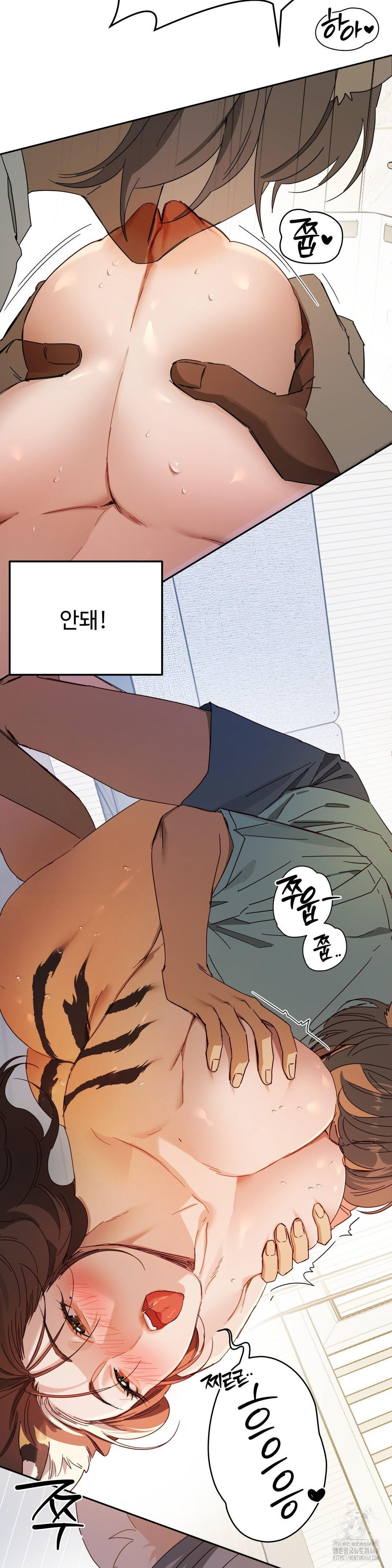 Zoo’s Panic Raw Chapter 3 image 22