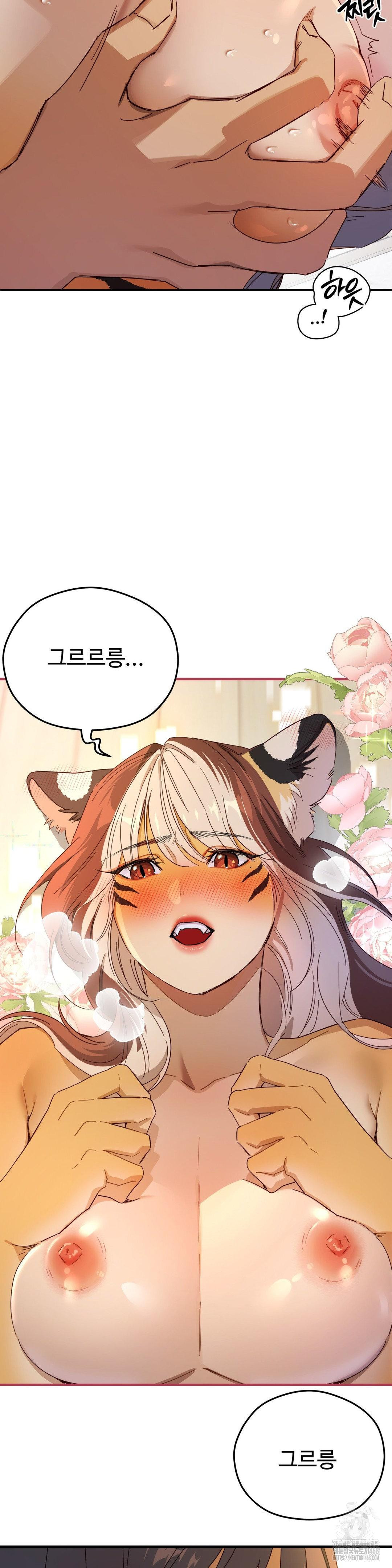 Zoo’s Panic Raw Chapter 3 image 24