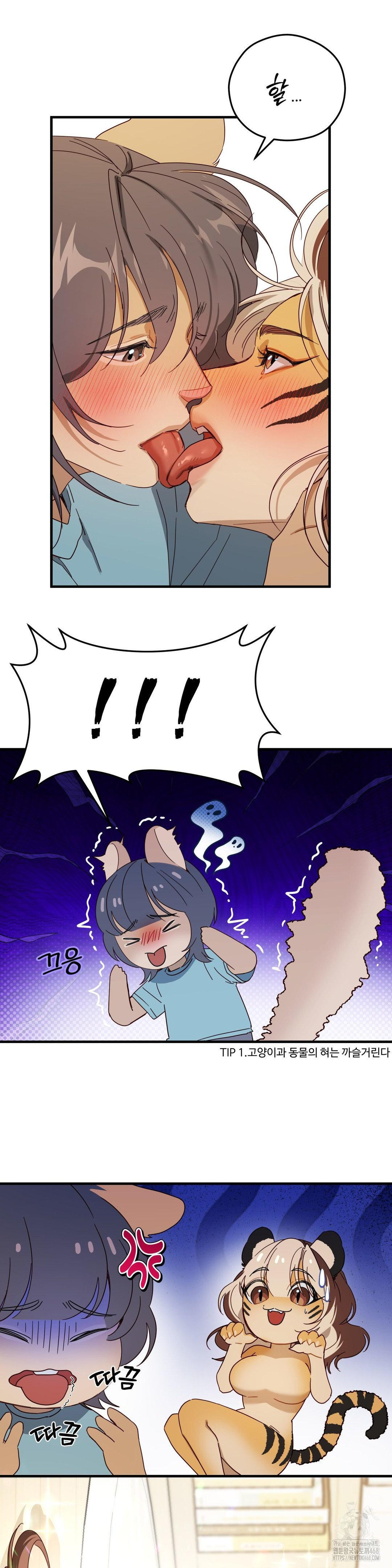 Zoo’s Panic Raw Chapter 3 image 27
