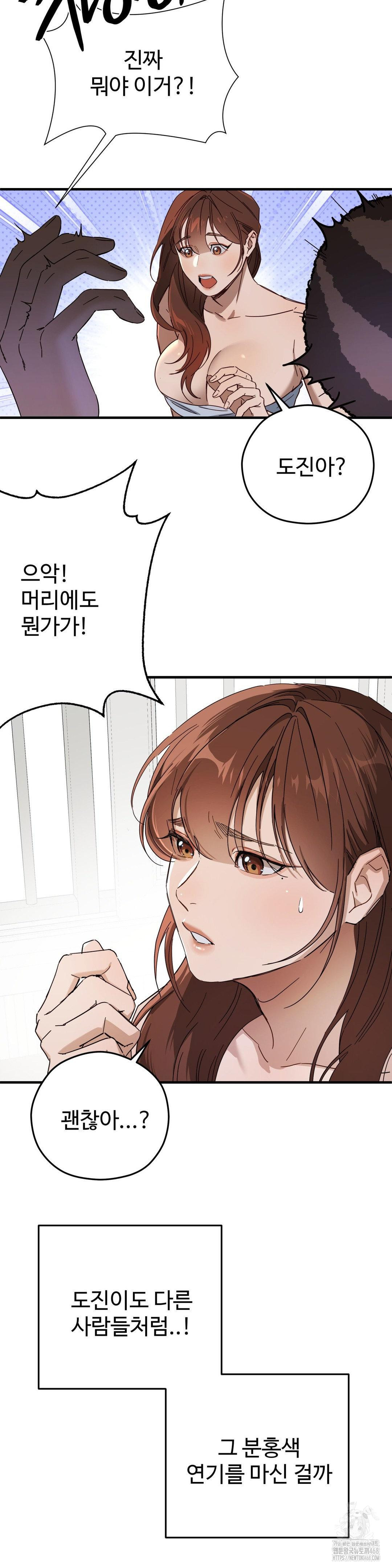 Zoo’s Panic Raw Chapter 3 image 2