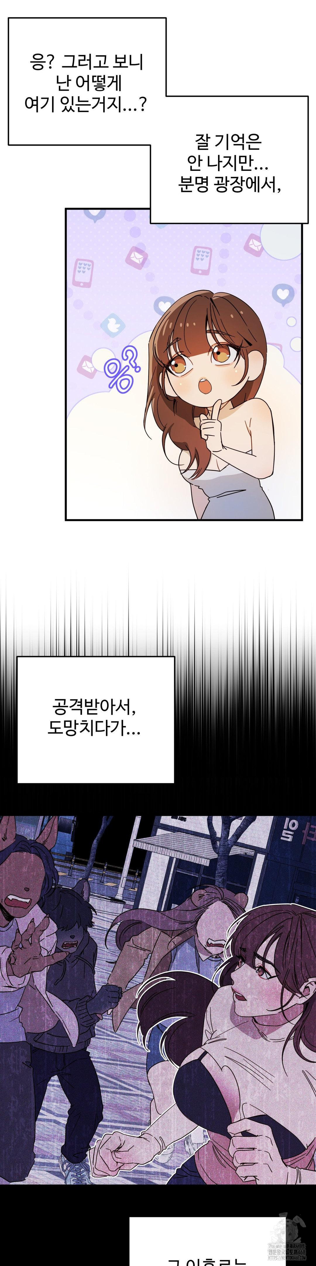Zoo’s Panic Raw Chapter 3 image 3