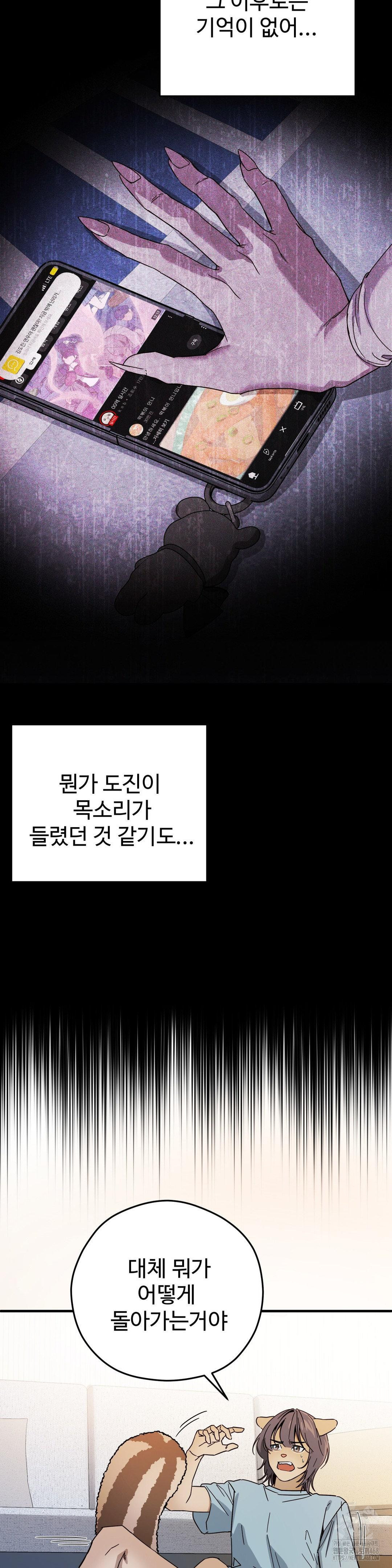 Zoo’s Panic Raw Chapter 3 image 4