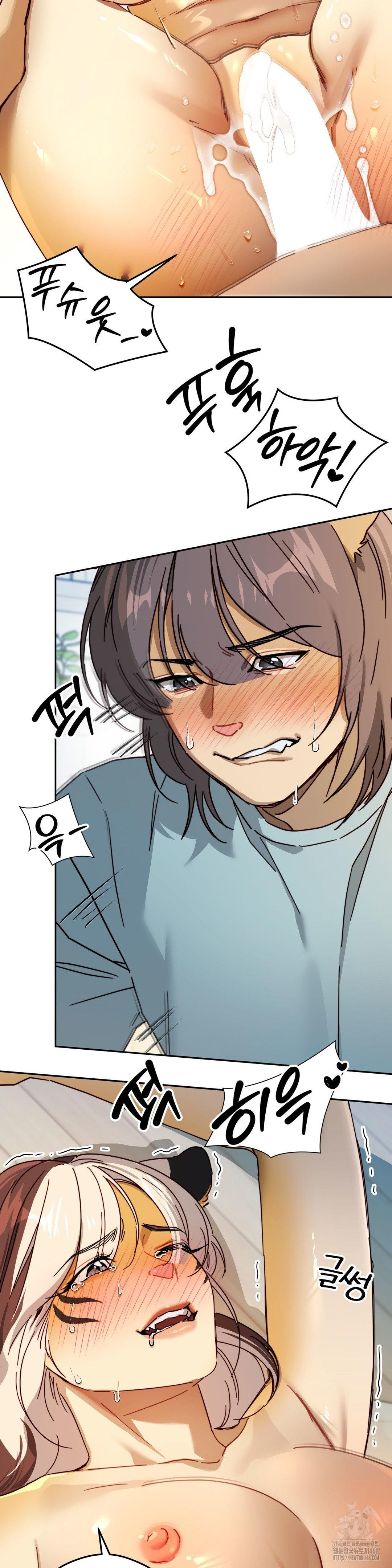 Zoo’s Panic Raw Chapter 4 image 15