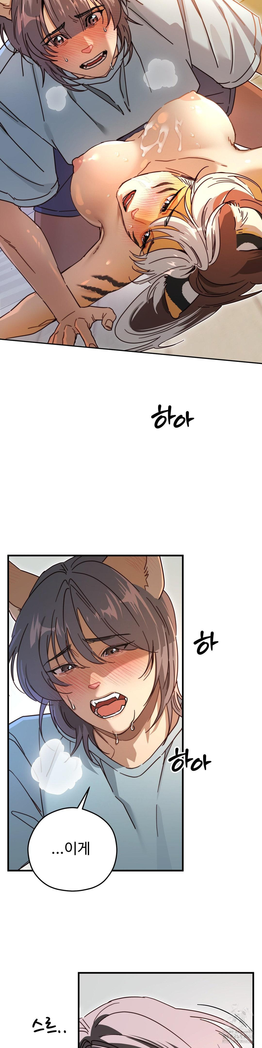 Zoo’s Panic Raw Chapter 4 image 18