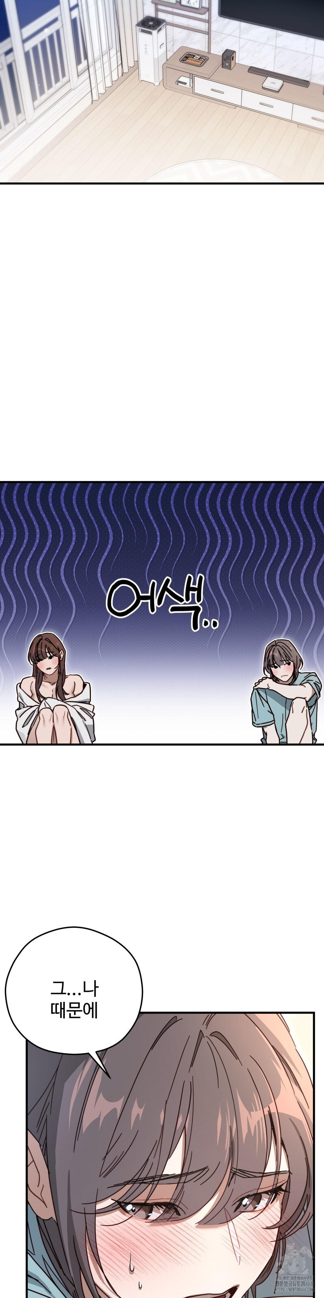Zoo’s Panic Raw Chapter 4 image 21