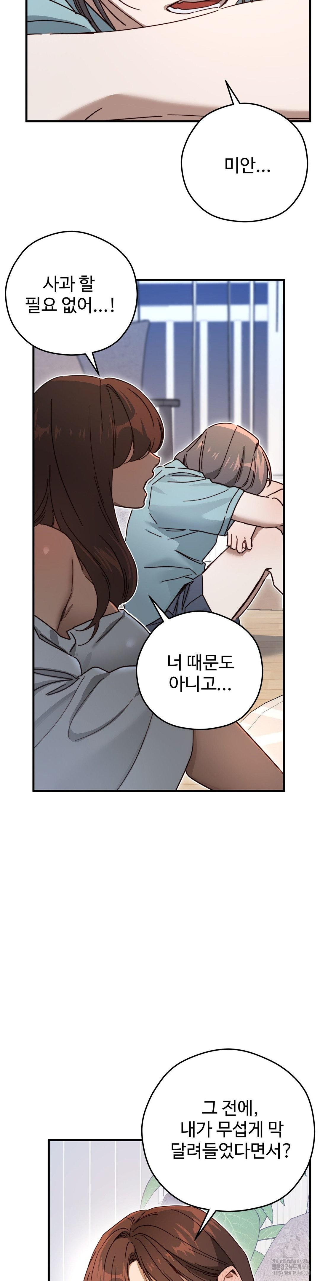 Zoo’s Panic Raw Chapter 4 image 22