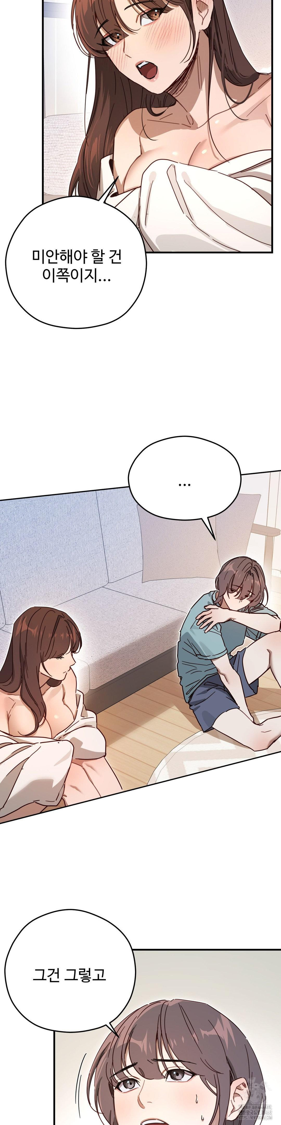 Zoo’s Panic Raw Chapter 4 image 23
