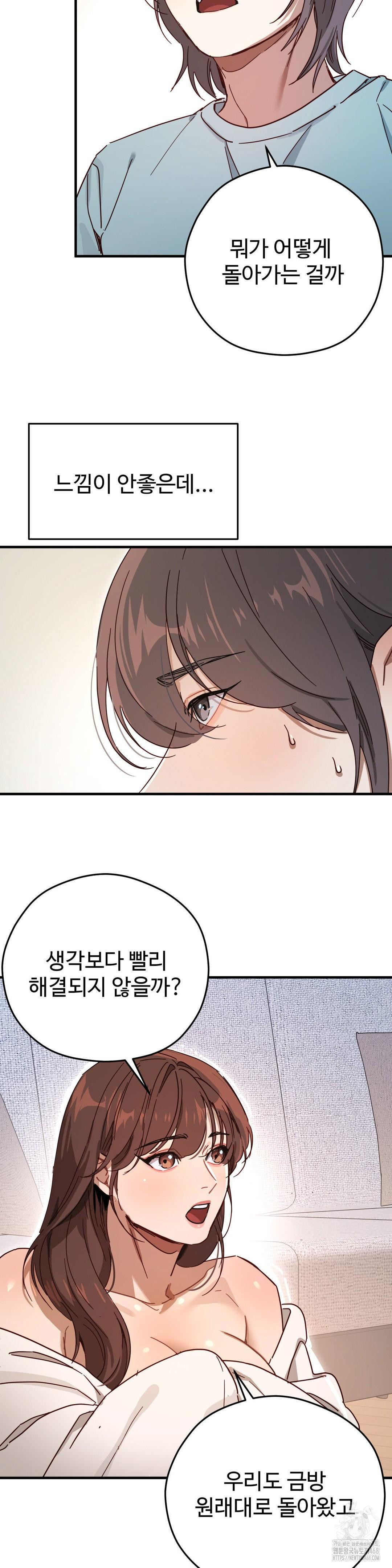 Zoo’s Panic Raw Chapter 4 image 24
