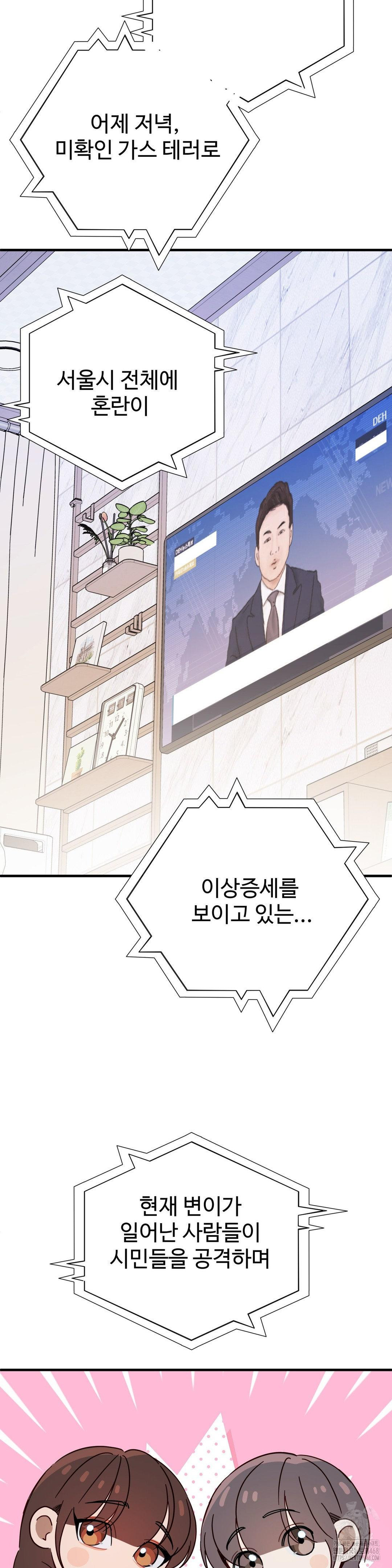 Zoo’s Panic Raw Chapter 4 image 26