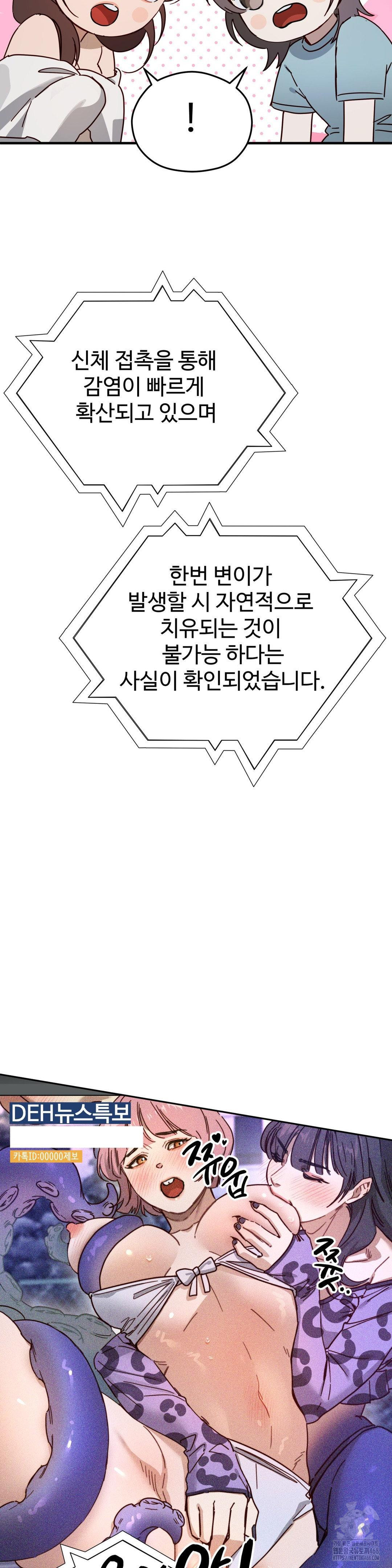 Zoo’s Panic Raw Chapter 4 image 27