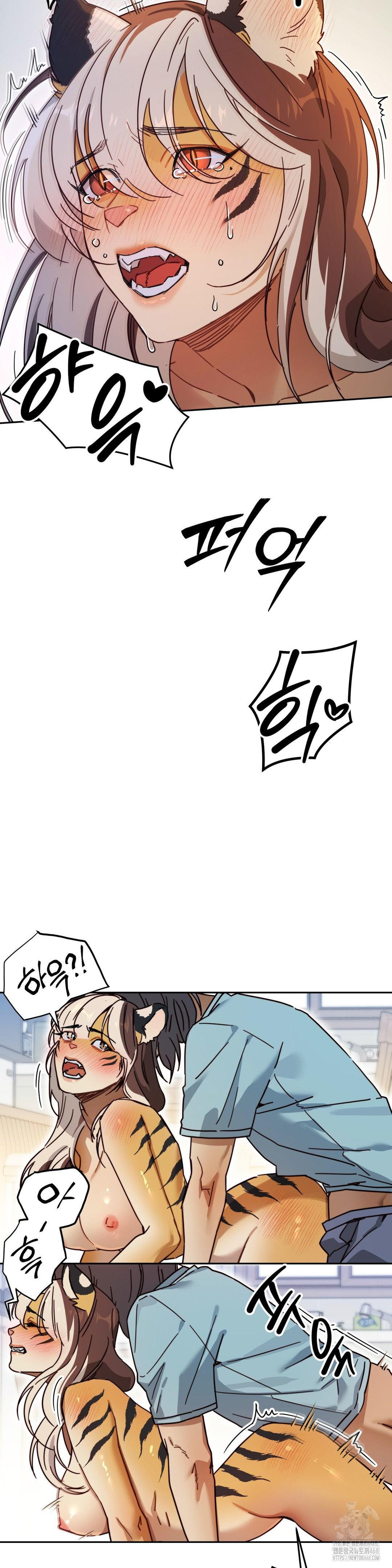 Zoo’s Panic Raw Chapter 4 image 7