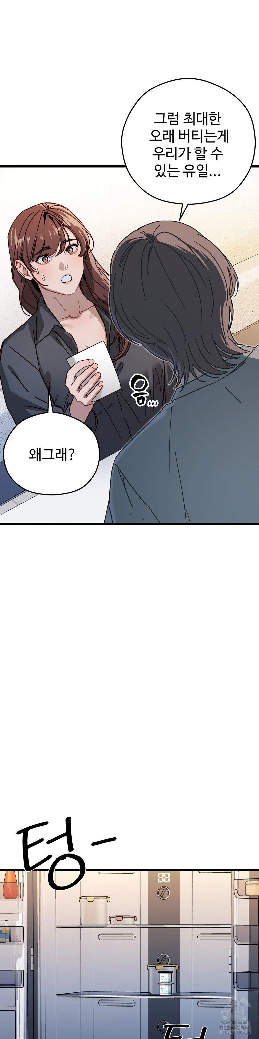 Zoo’s Panic Raw Chapter 5 image 14