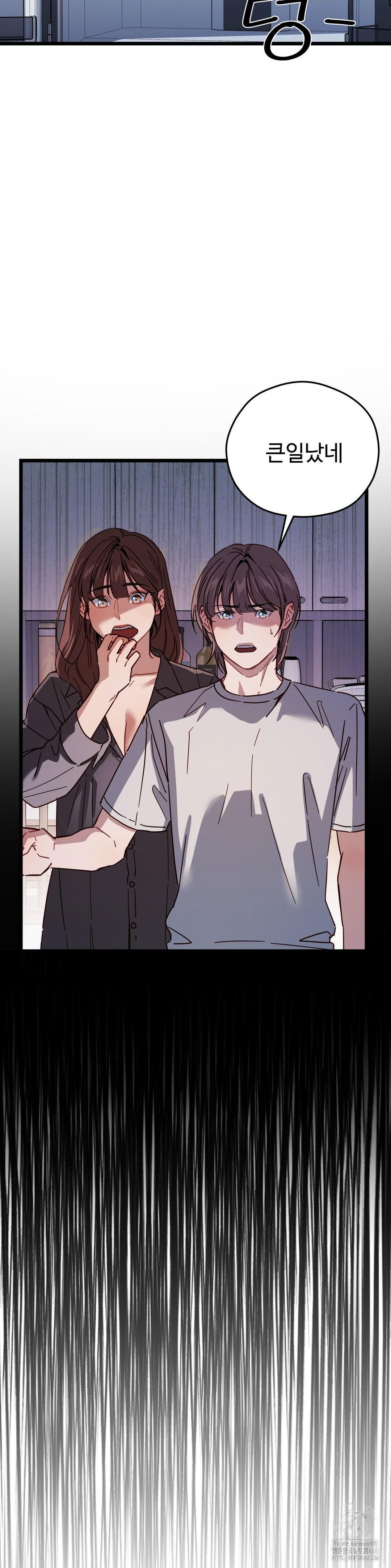Zoo’s Panic Raw Chapter 5 image 15