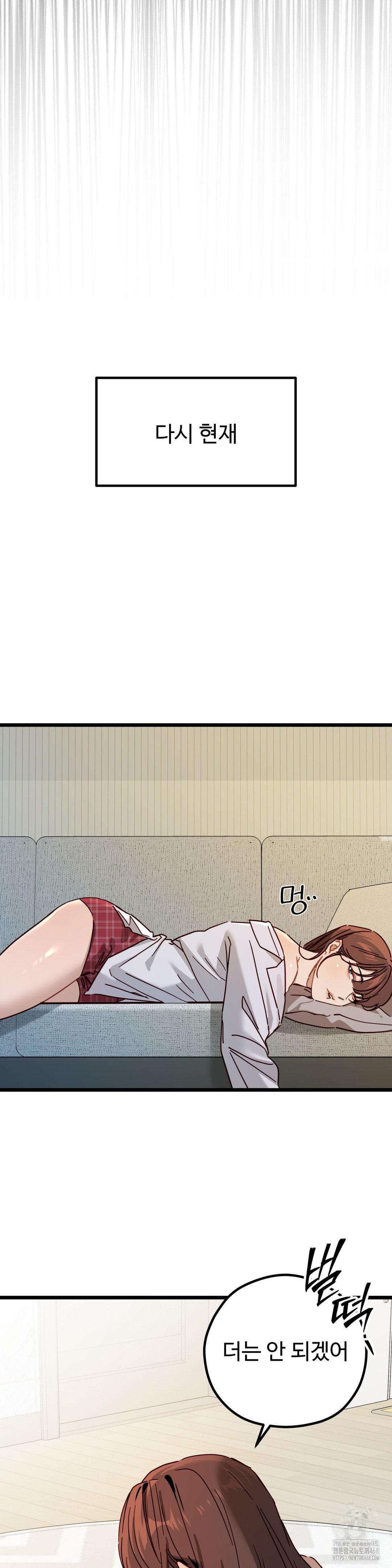 Zoo’s Panic Raw Chapter 5 image 16
