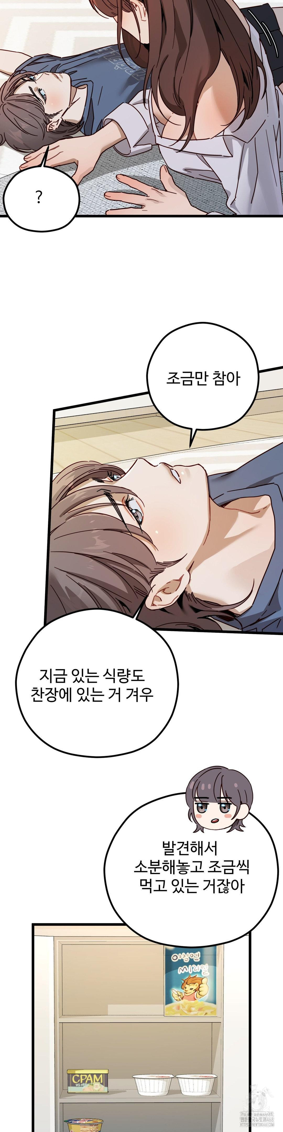 Zoo’s Panic Raw Chapter 5 image 17