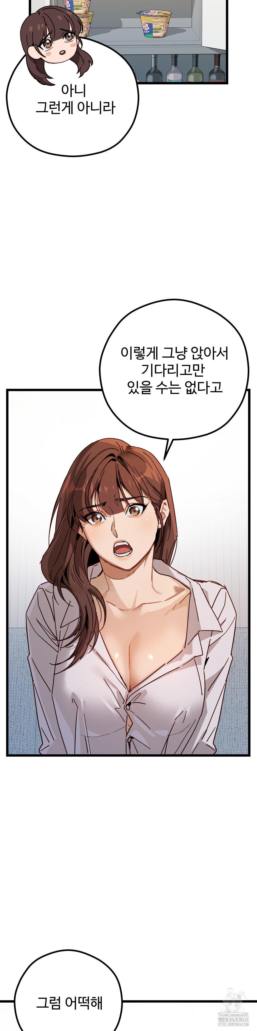 Zoo’s Panic Raw Chapter 5 image 18