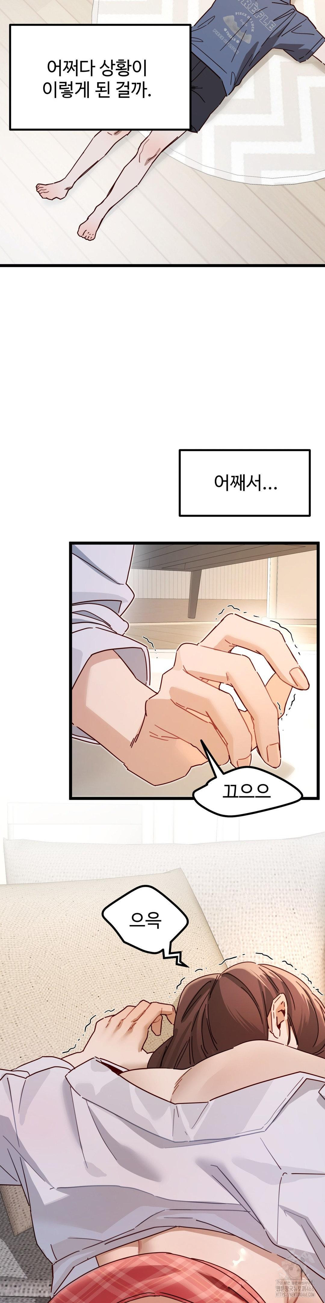 Zoo’s Panic Raw Chapter 5 image 1