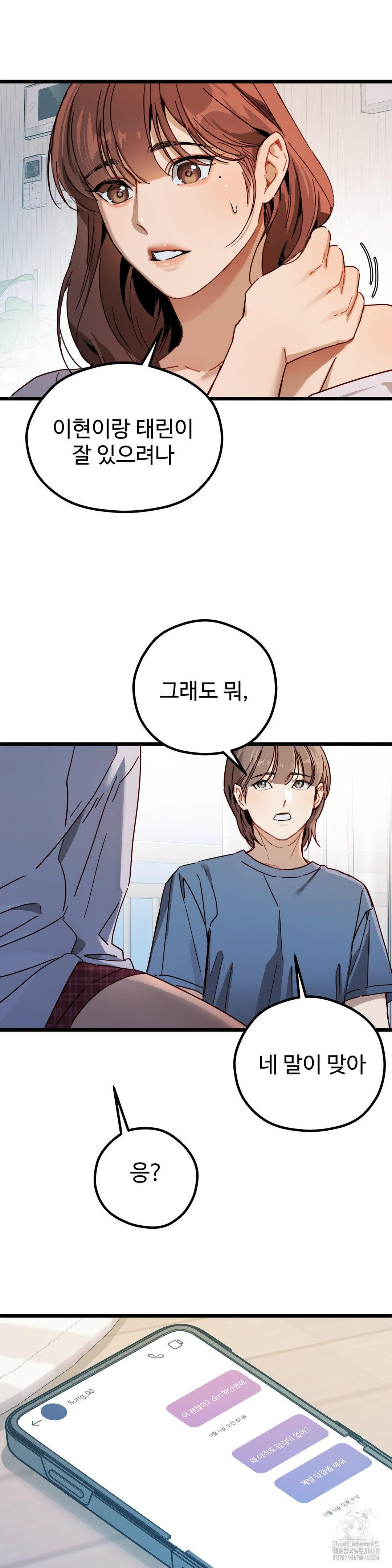 Zoo’s Panic Raw Chapter 5 image 20