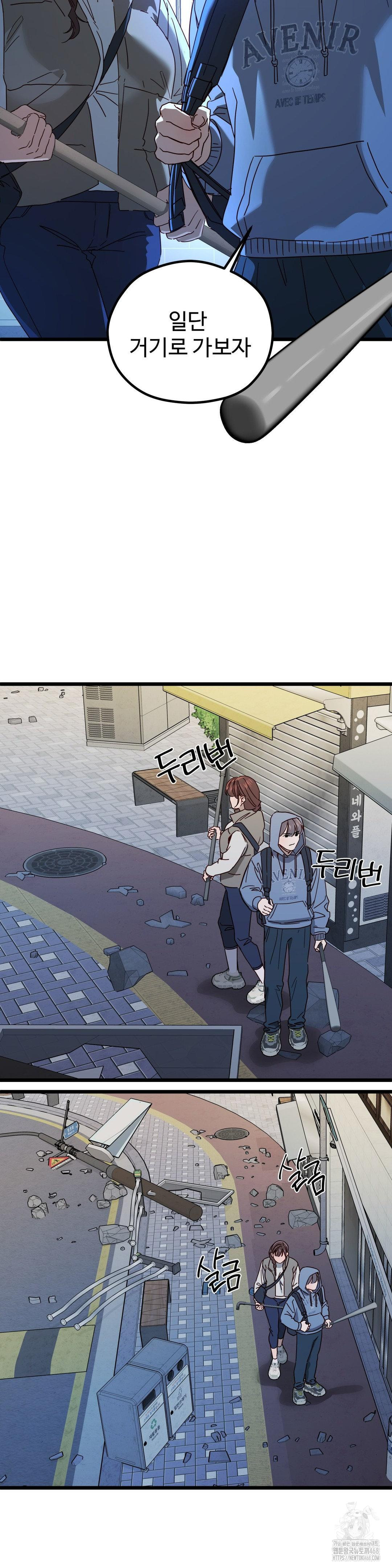Zoo’s Panic Raw Chapter 5 image 23