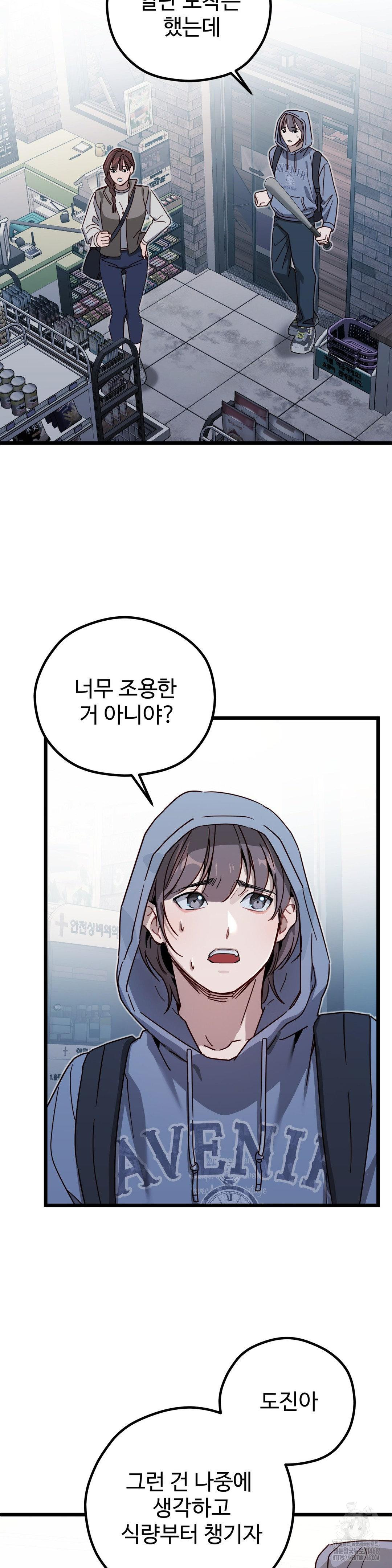 Zoo’s Panic Raw Chapter 5 image 25