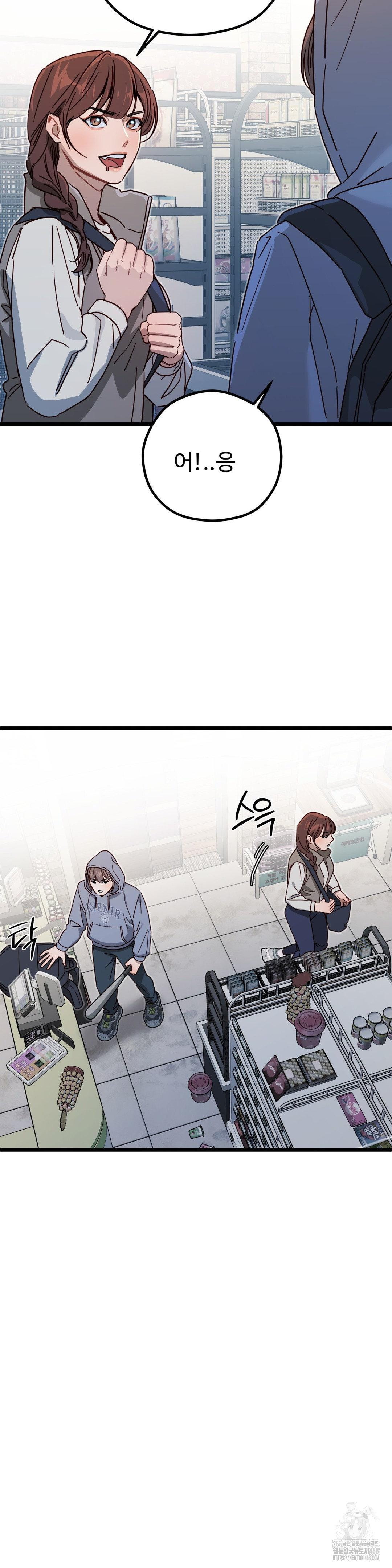 Zoo’s Panic Raw Chapter 5 image 26