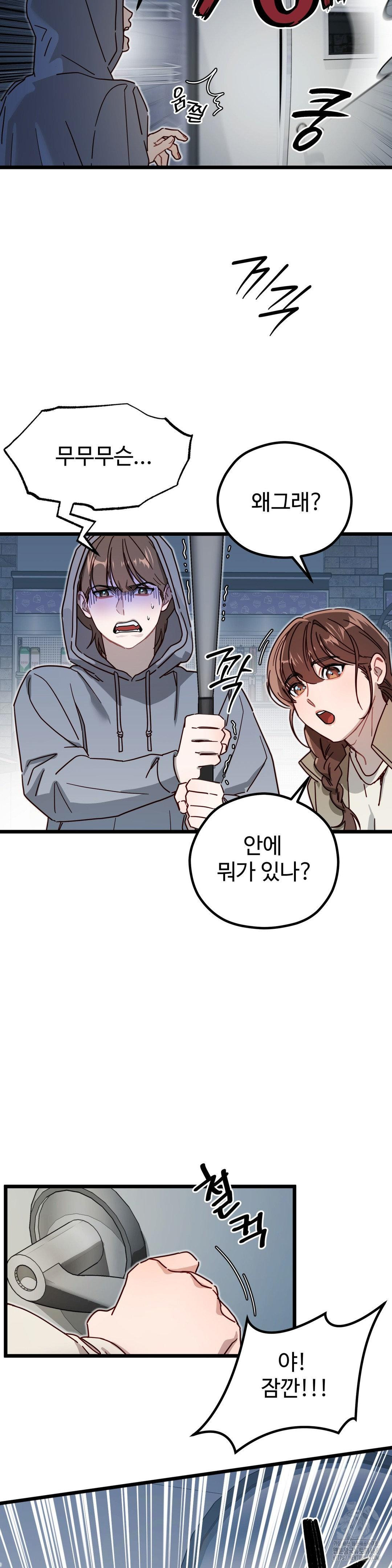 Zoo’s Panic Raw Chapter 5 image 28