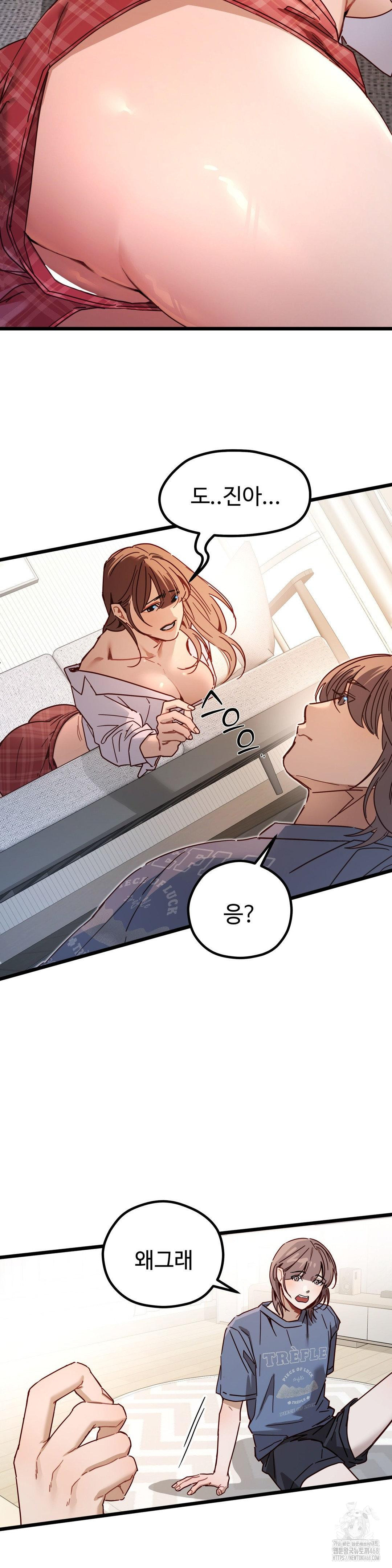 Zoo’s Panic Raw Chapter 5 image 2