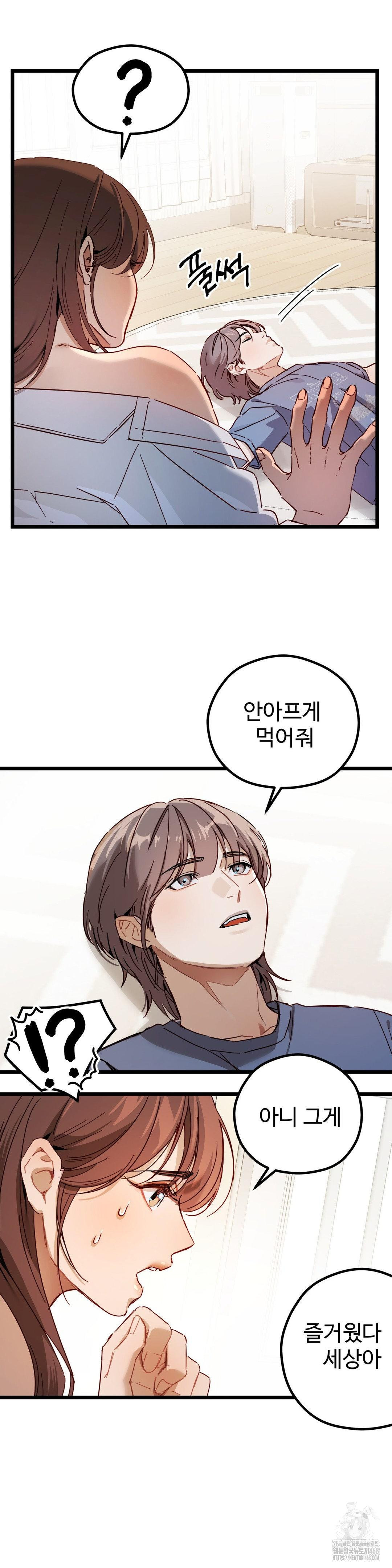 Zoo’s Panic Raw Chapter 5 image 4