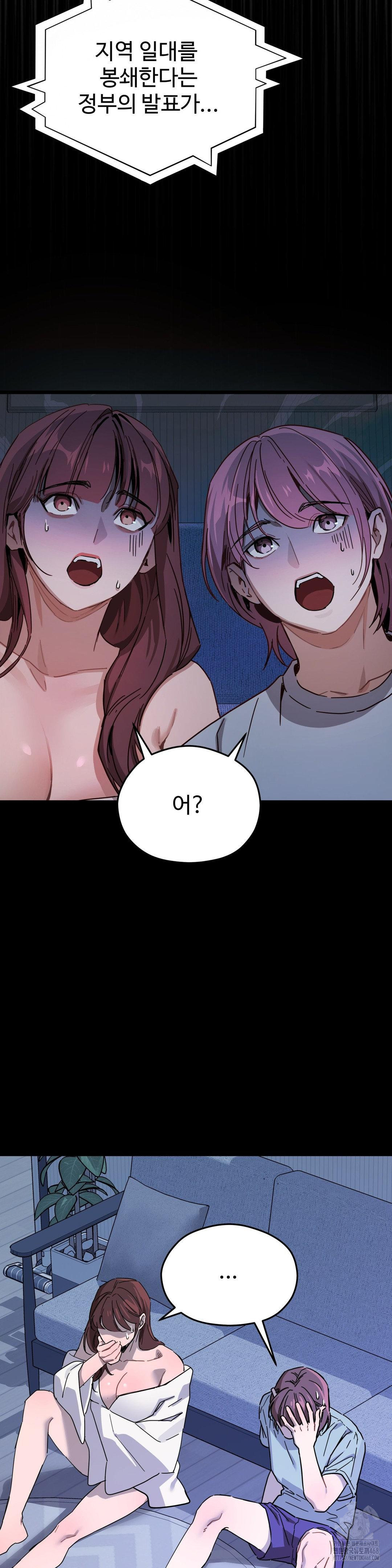 Zoo’s Panic Raw Chapter 5 image 7