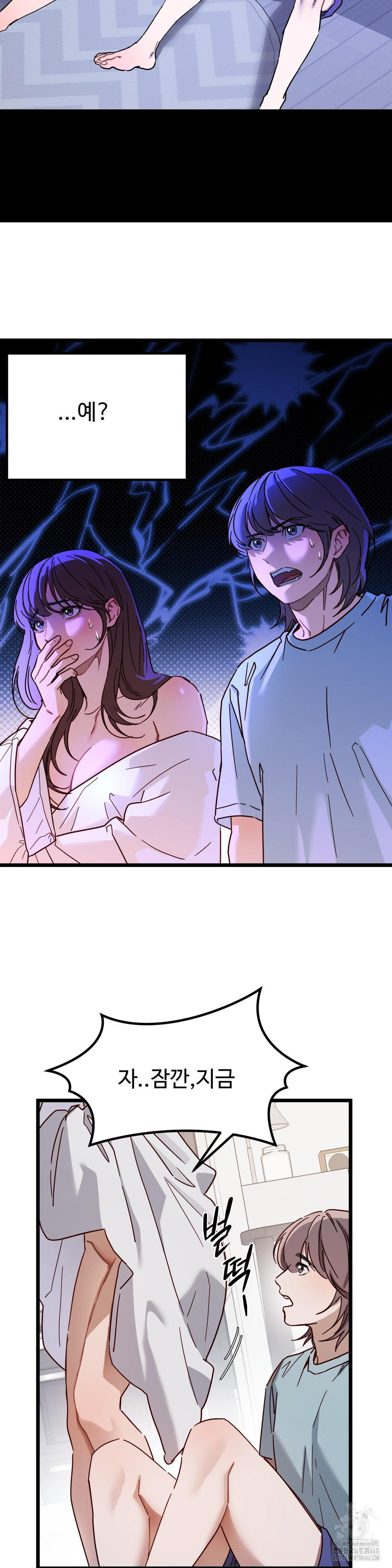 Zoo’s Panic Raw Chapter 5 image 8