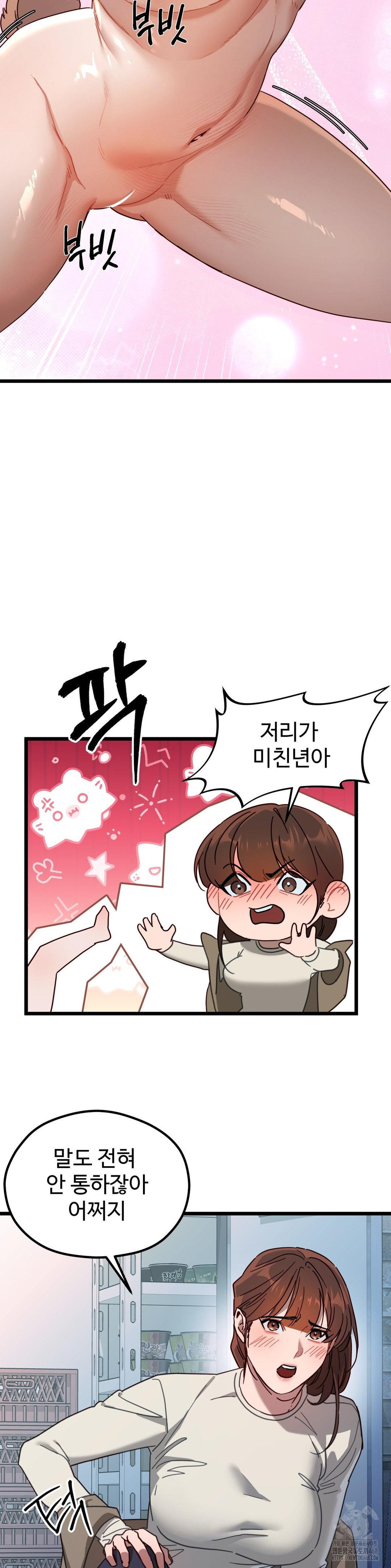 Zoo’s Panic Raw Chapter 6 image 11