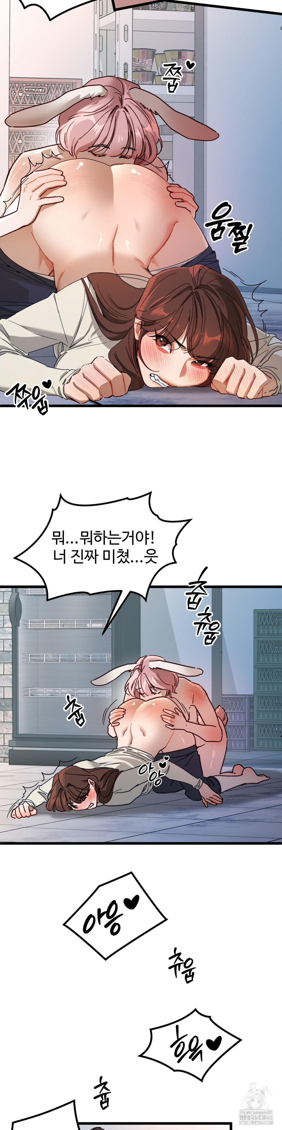 Zoo’s Panic Raw Chapter 6 image 15