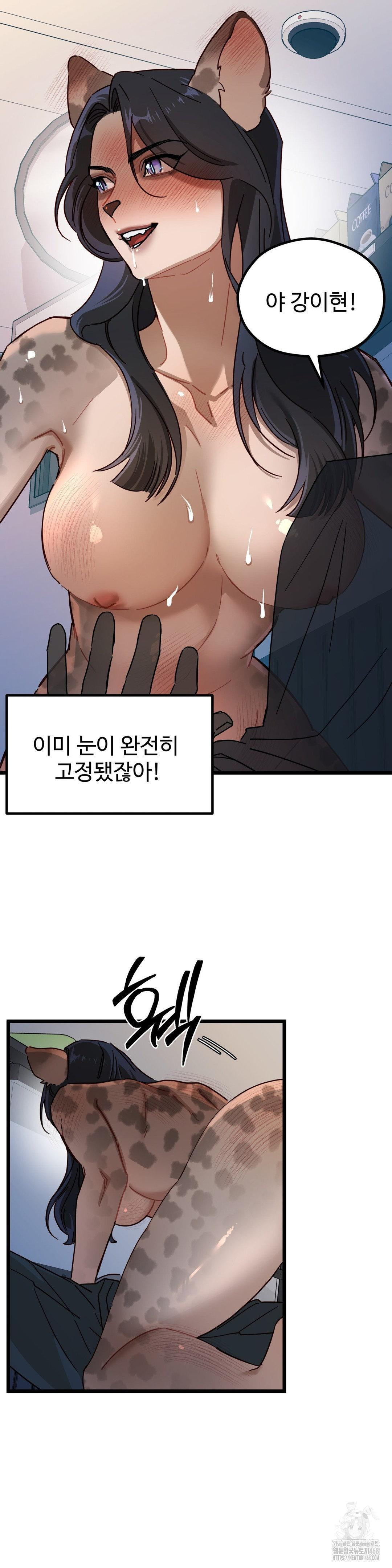 Zoo’s Panic Raw Chapter 6 image 18