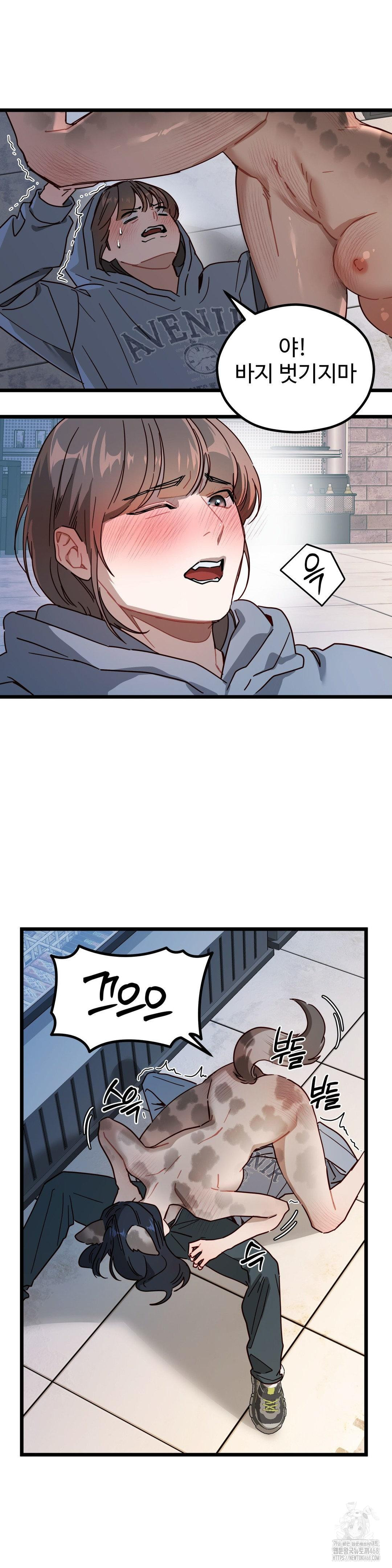 Zoo’s Panic Raw Chapter 6 image 19