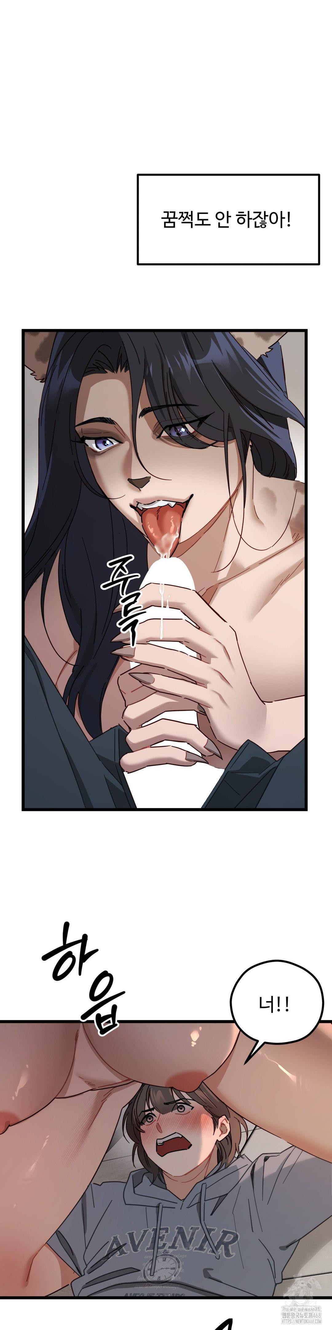 Zoo’s Panic Raw Chapter 6 image 20