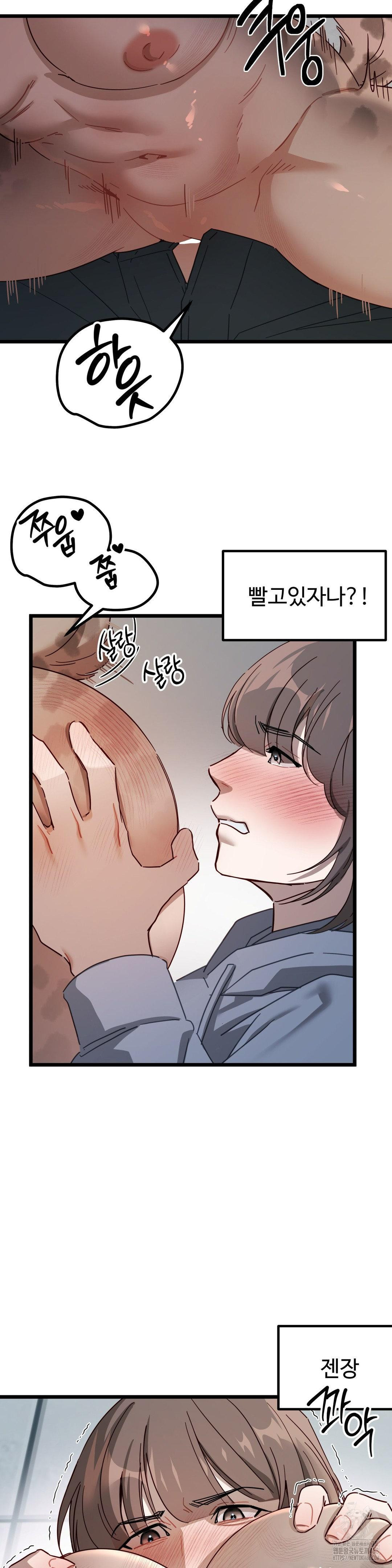 Zoo’s Panic Raw Chapter 6 image 21