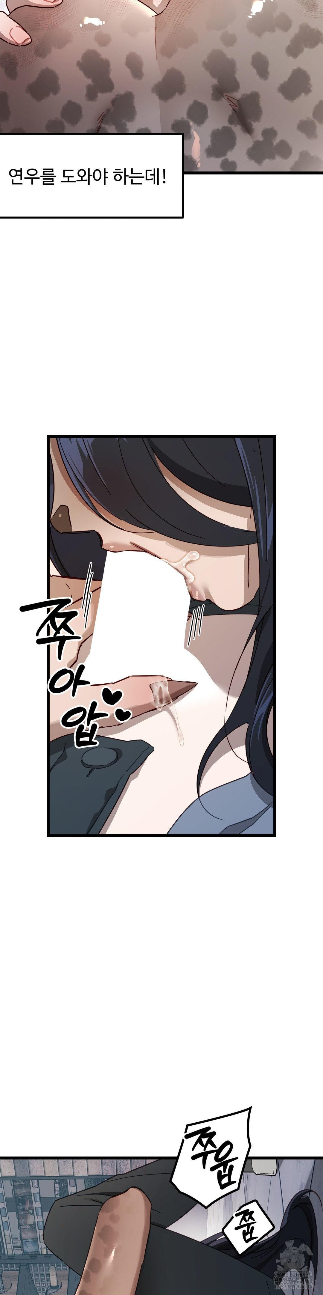 Zoo’s Panic Raw Chapter 6 image 22