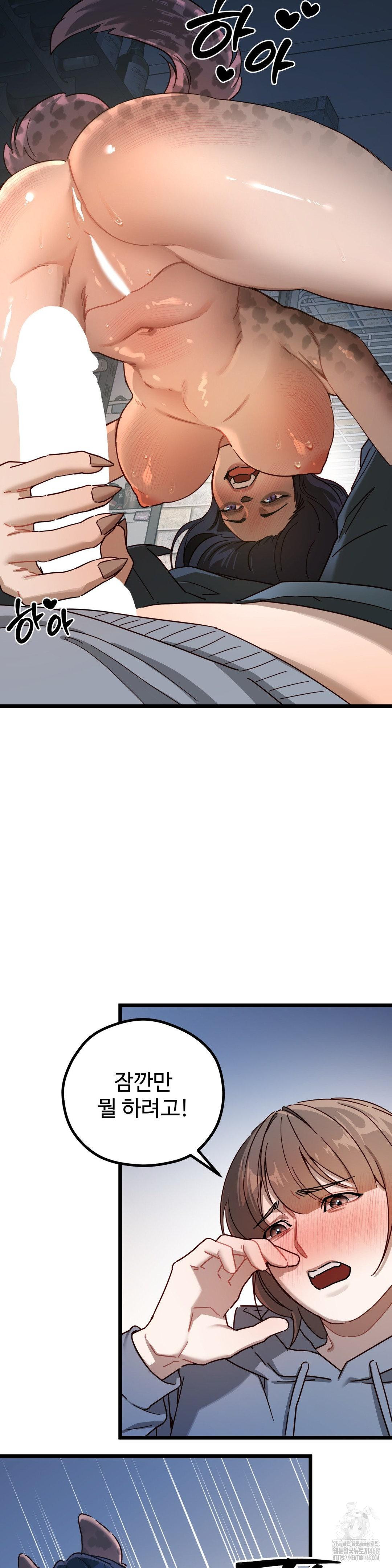 Zoo’s Panic Raw Chapter 6 image 27