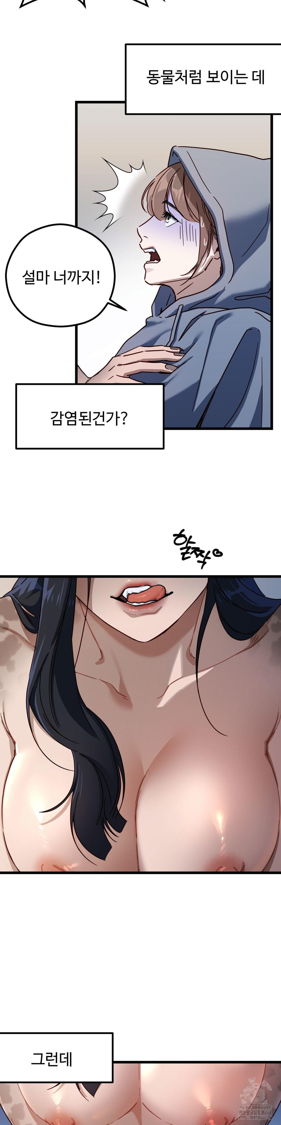 Zoo’s Panic Raw Chapter 6 image 2