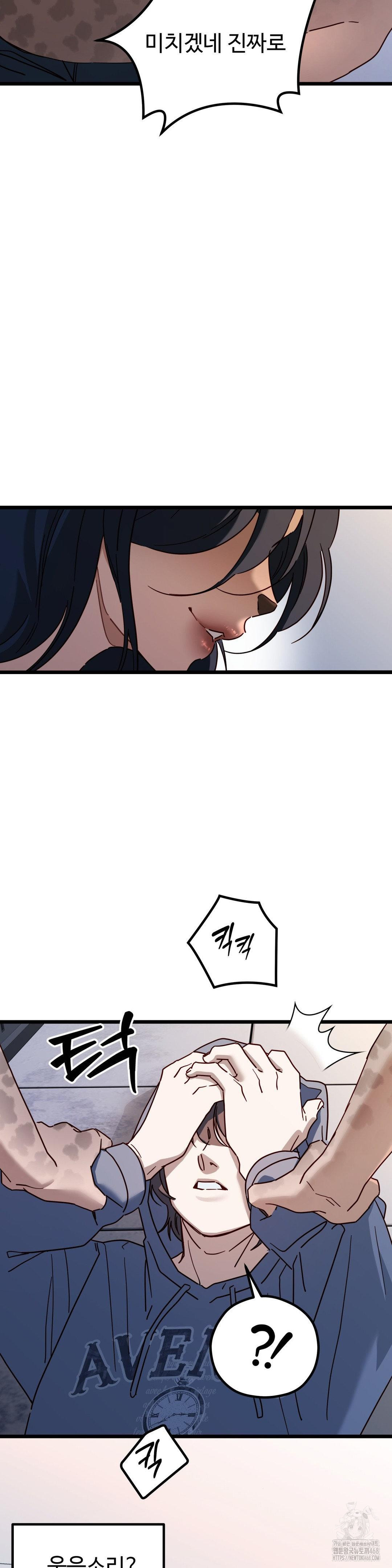 Zoo’s Panic Raw Chapter 6 image 4