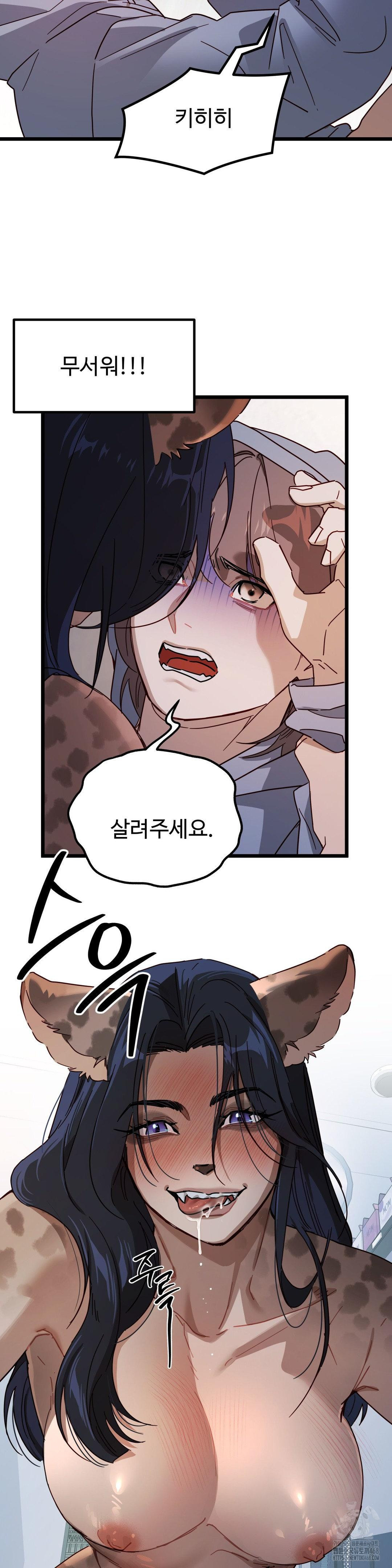 Zoo’s Panic Raw Chapter 6 image 6