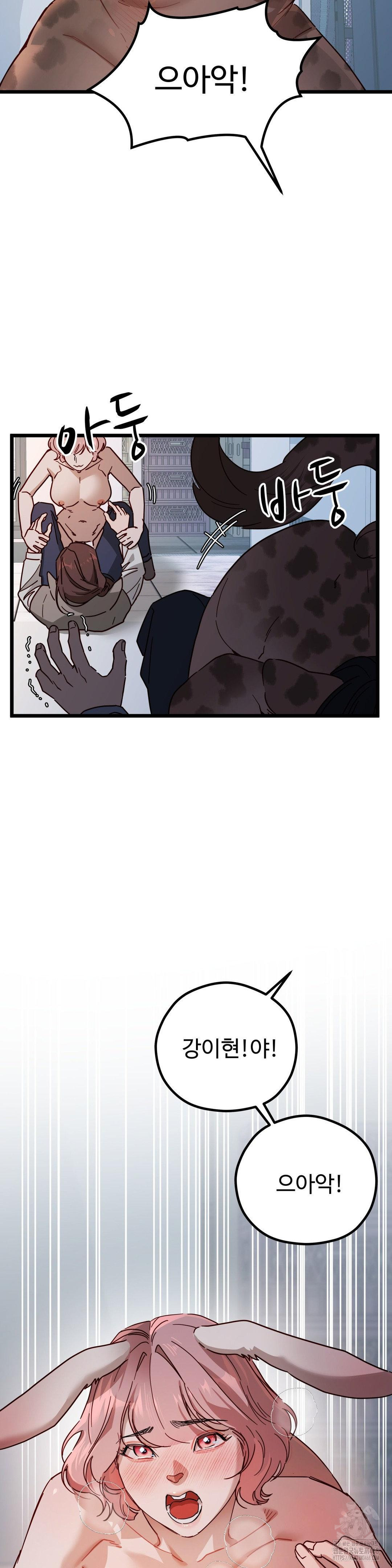 Zoo’s Panic Raw Chapter 6 image 7