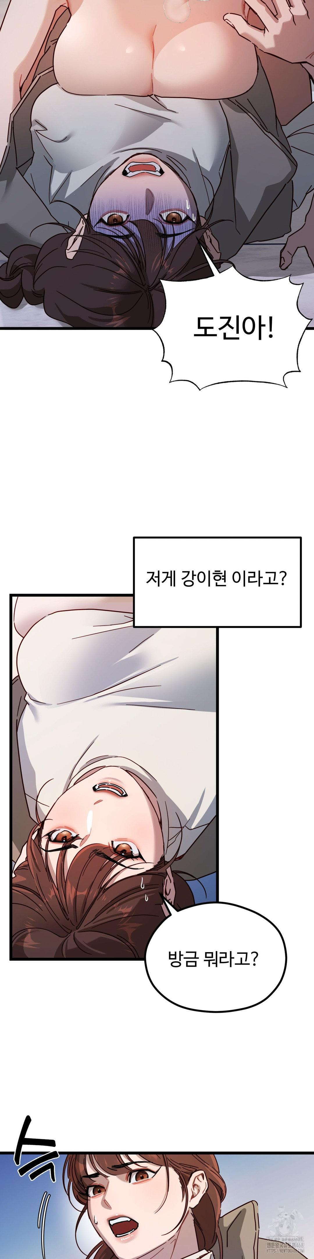 Zoo’s Panic Raw Chapter 6 image 8