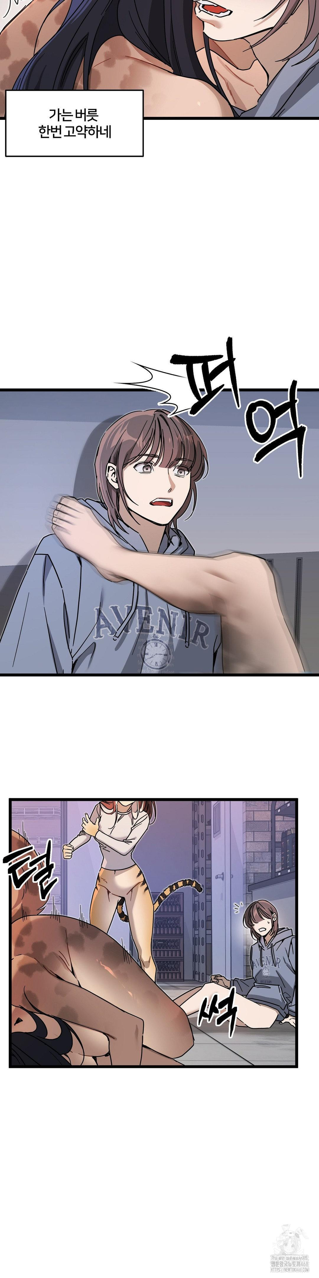 Zoo’s Panic Raw Chapter 7 image 10