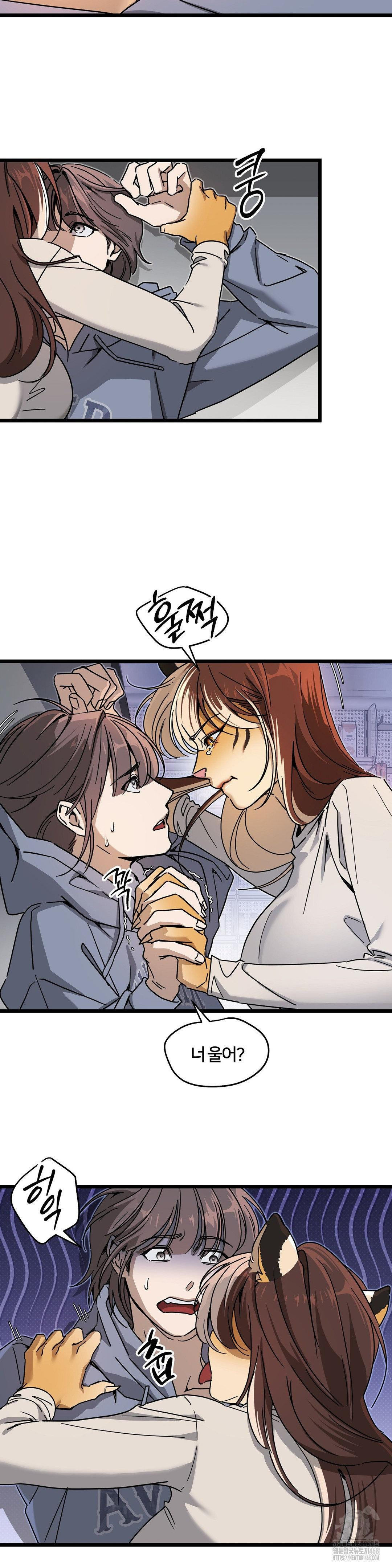Zoo’s Panic Raw Chapter 7 image 14