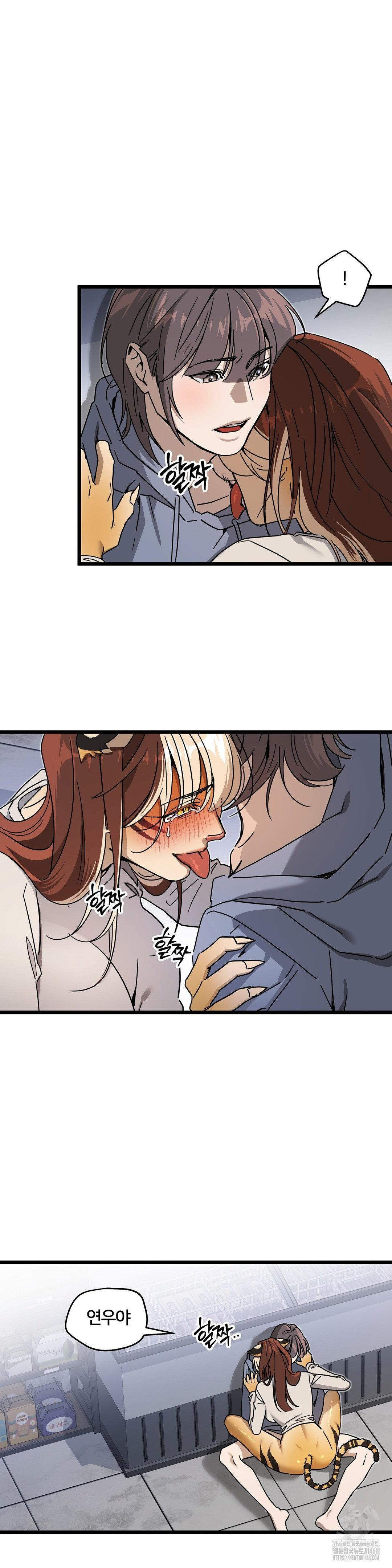 Zoo’s Panic Raw Chapter 7 image 15