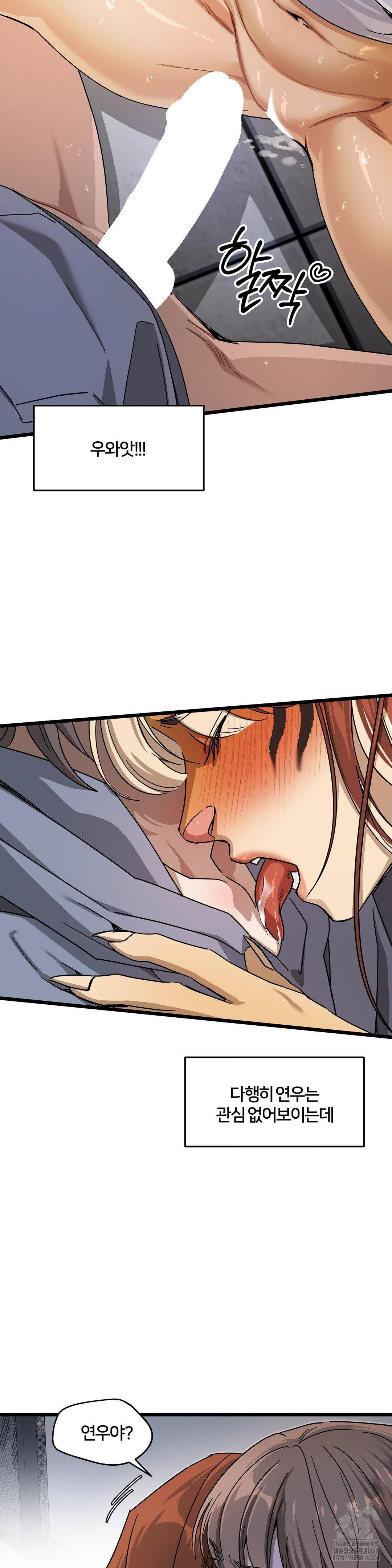 Zoo’s Panic Raw Chapter 7 image 17
