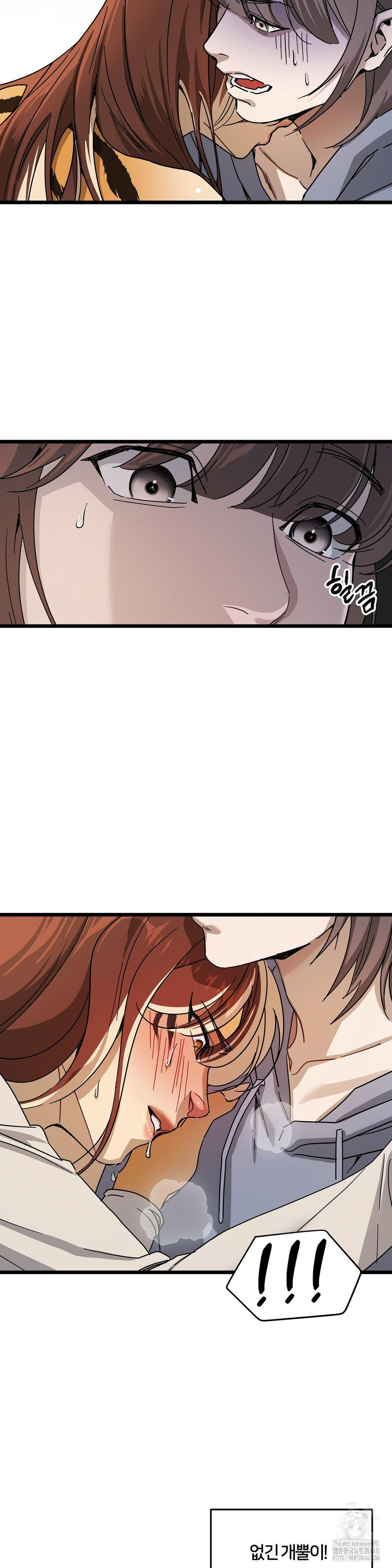 Zoo’s Panic Raw Chapter 7 image 18