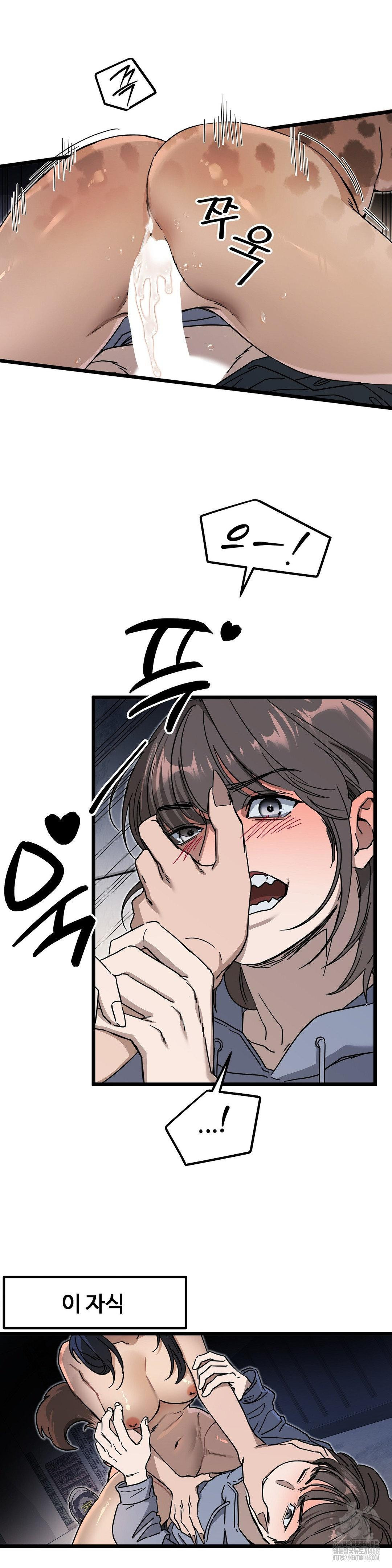 Zoo’s Panic Raw Chapter 7 image 1