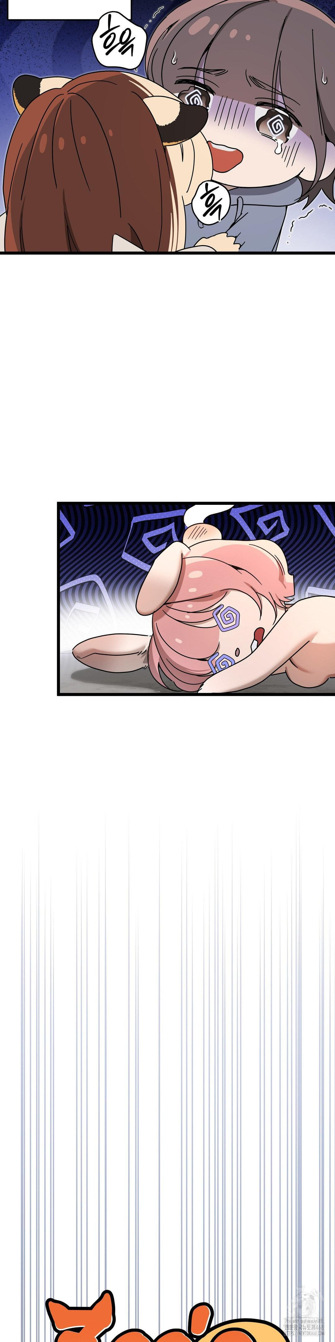 Zoo’s Panic Raw Chapter 7 image 20